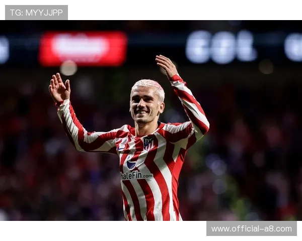 格列兹曼公开质疑马竞训练强度，更衣室矛盾持续发酵